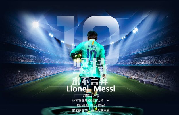 强敌的潜质 强敌的潜质